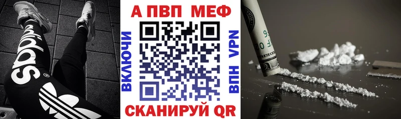 Купить где Кумертау APVP СК