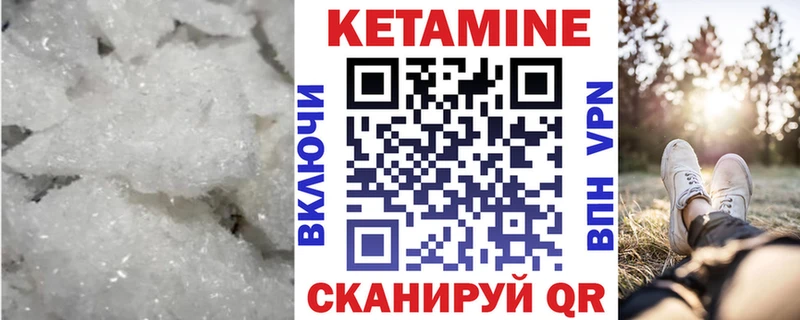 Купить где Кумертау Кетамин VHQ
