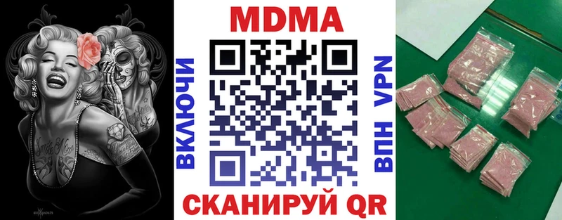 МДМА VHQ Купить Кумертау