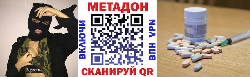 Купить закладки  Кумертау  Метадон кристалл 